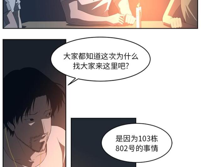 第50话3