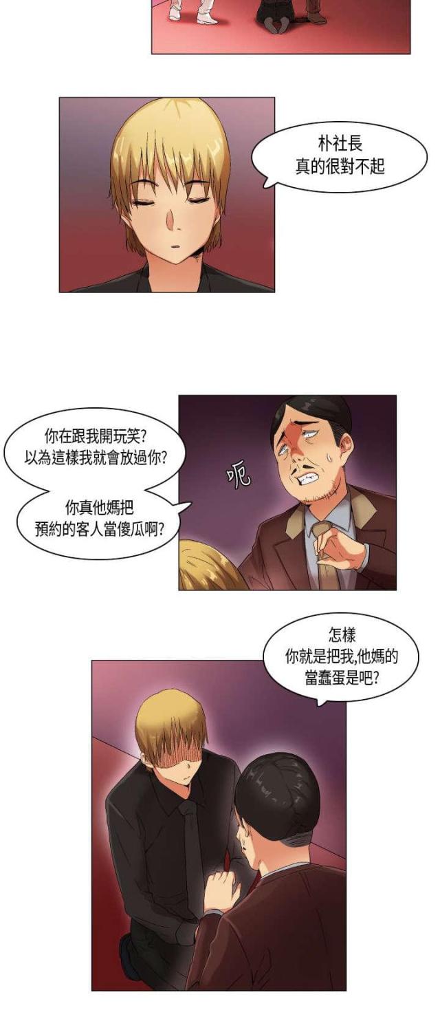 第21话4
