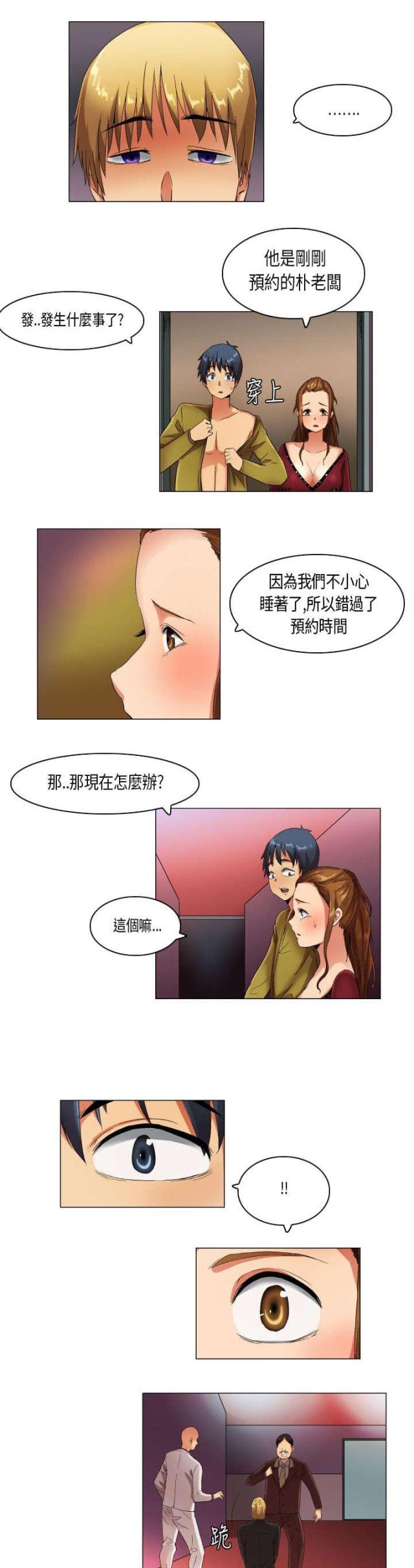 第21话3
