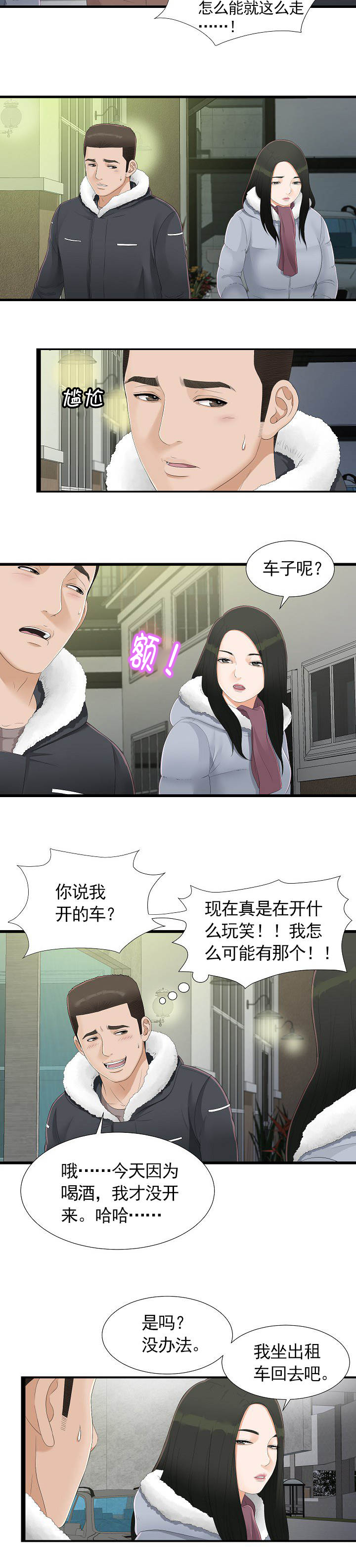 第4话4