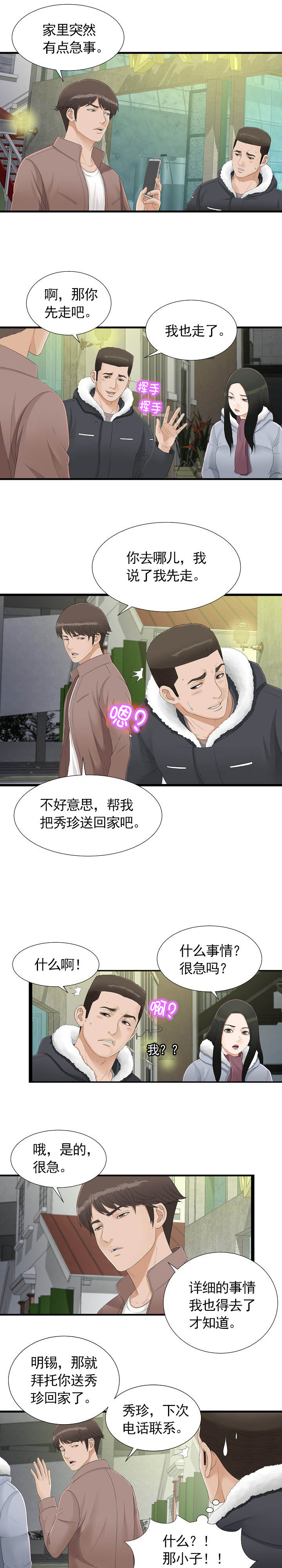 第4话3