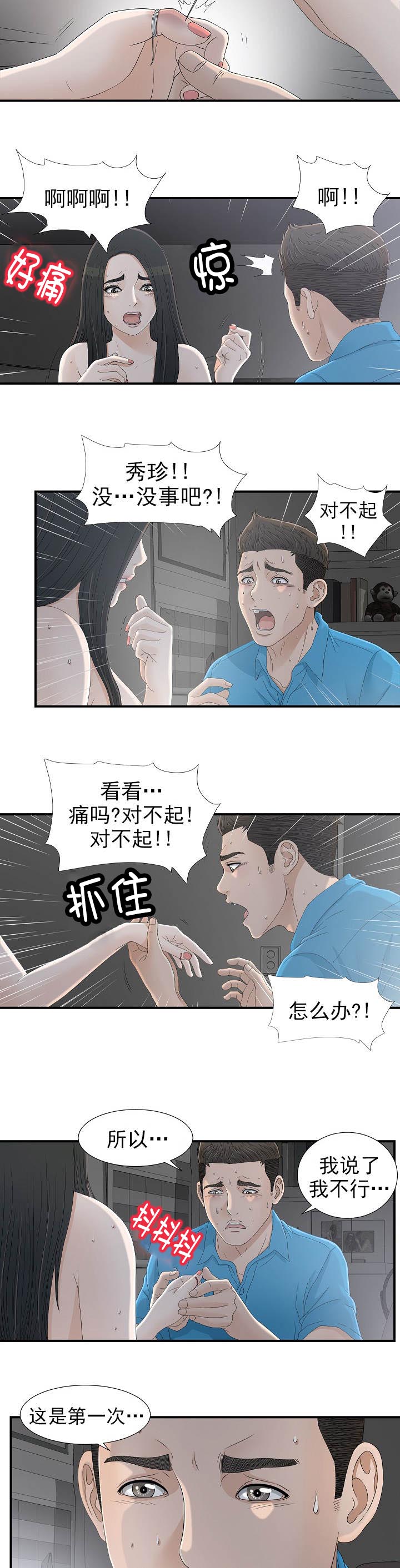 第24话3