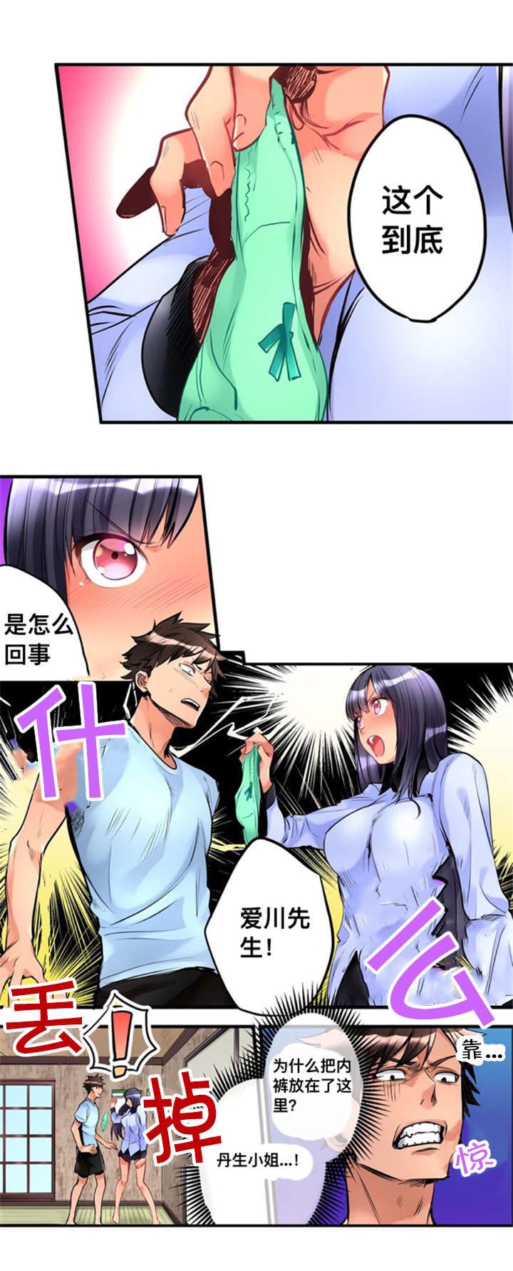 第7话0