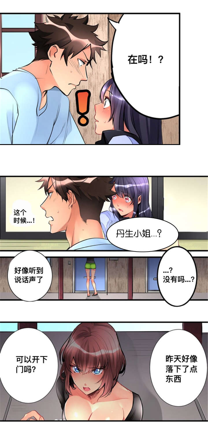 第7话3
