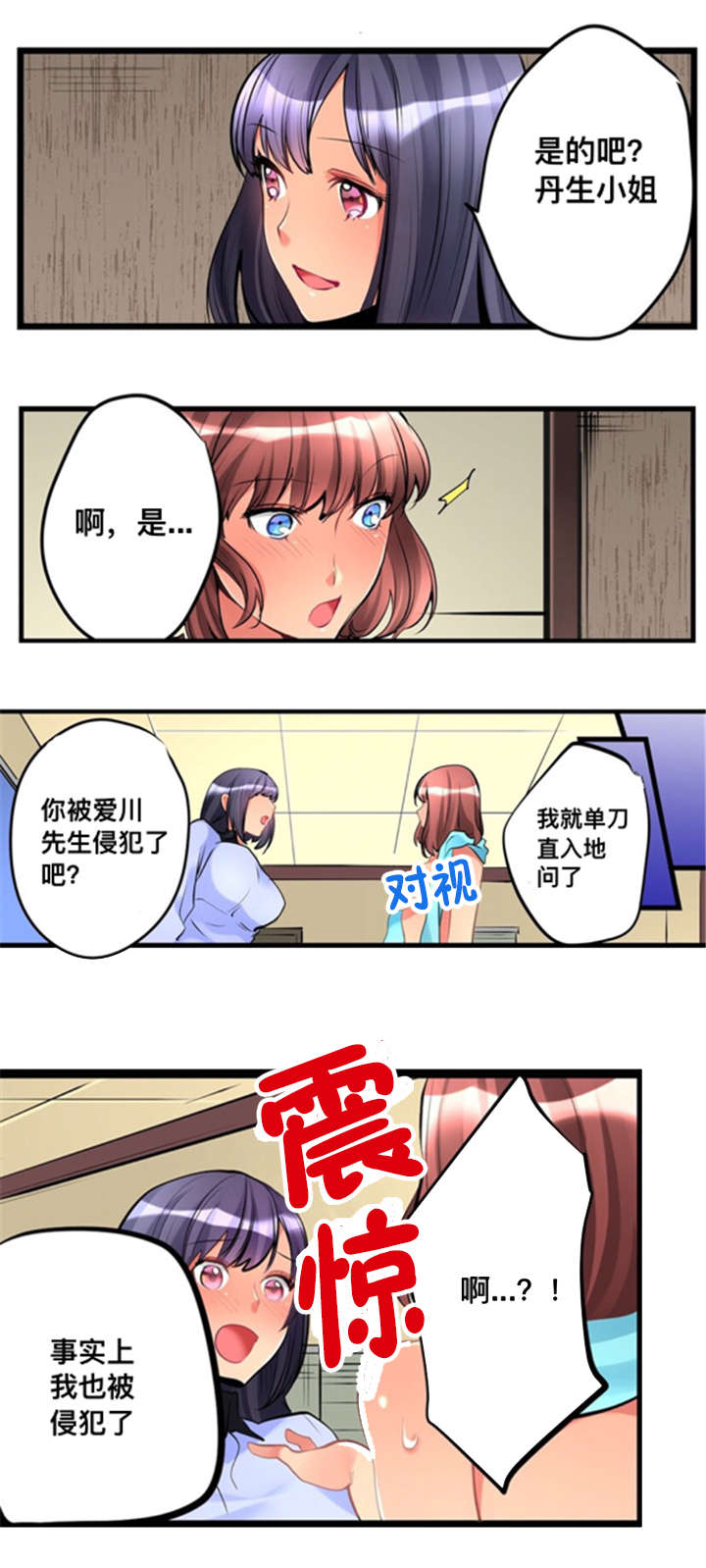 第9话4