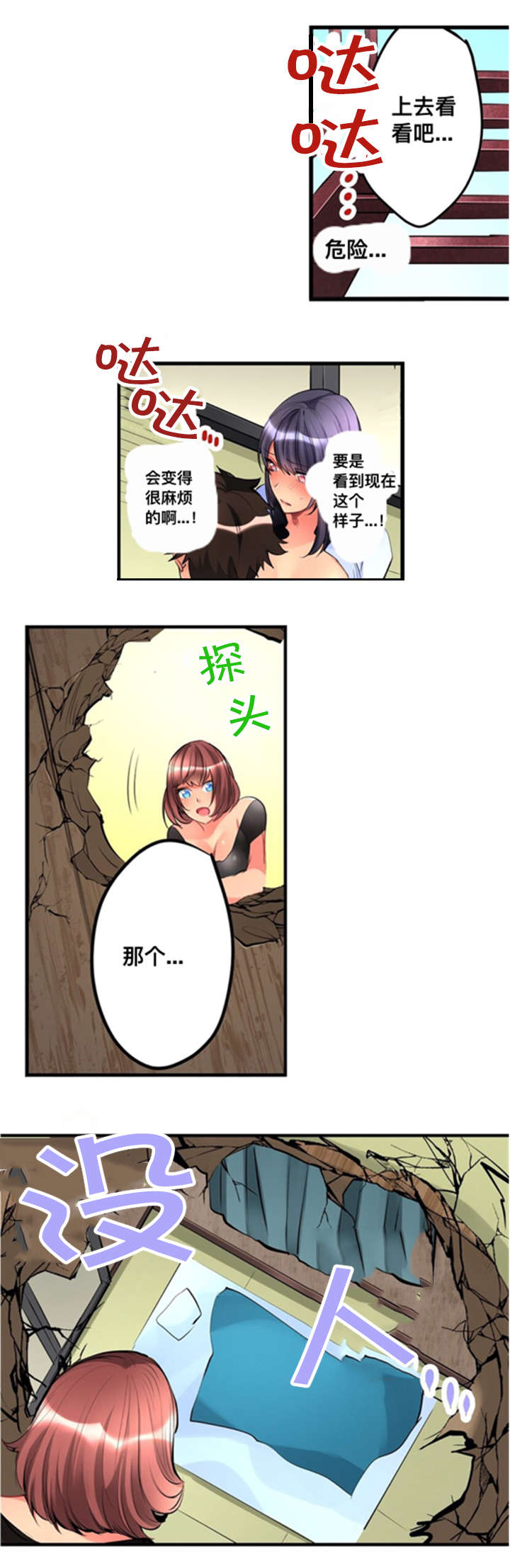 第7话4