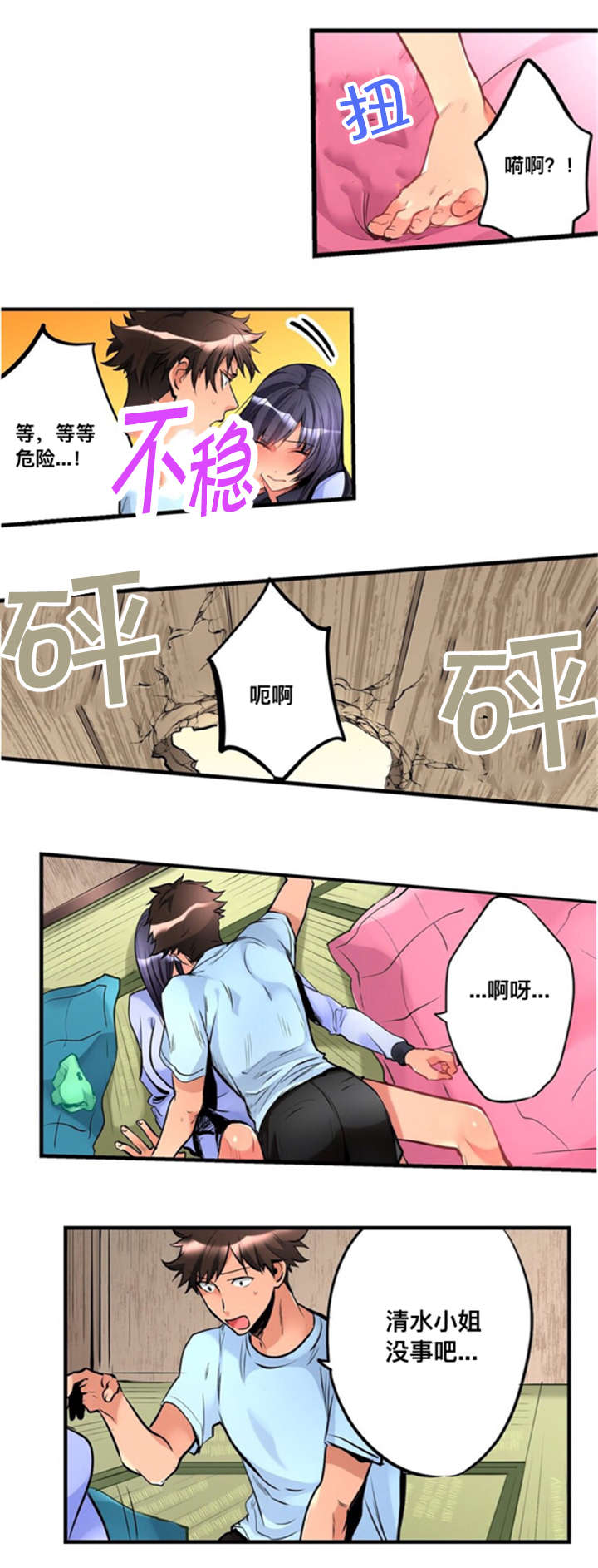 第7话1