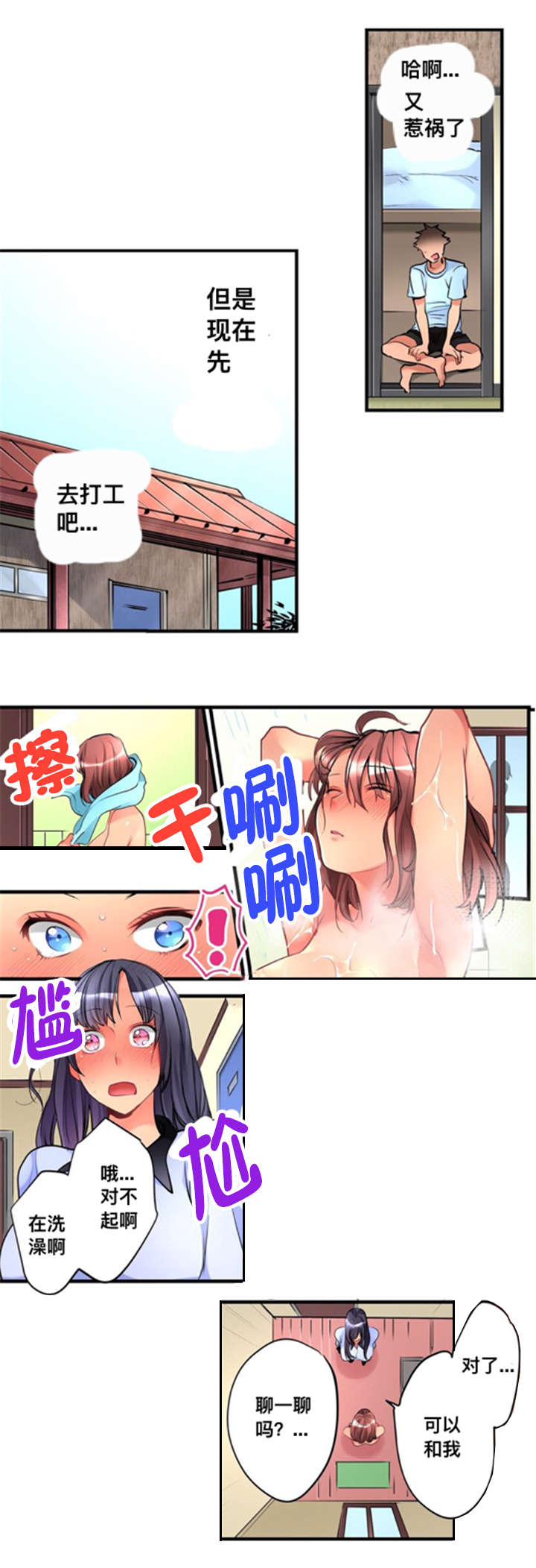 第9话2