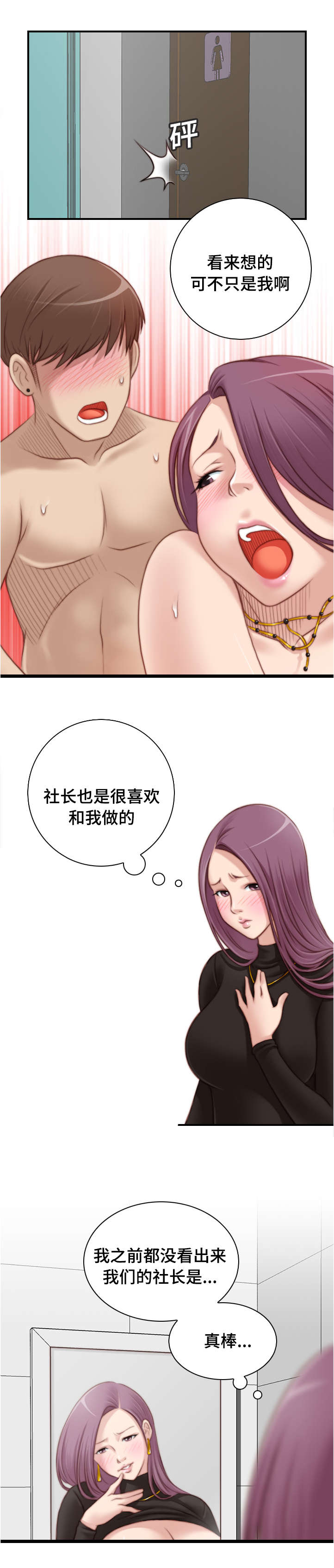 第23话4