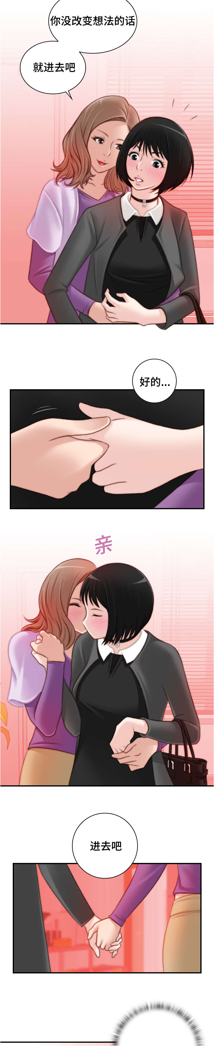 第25话2