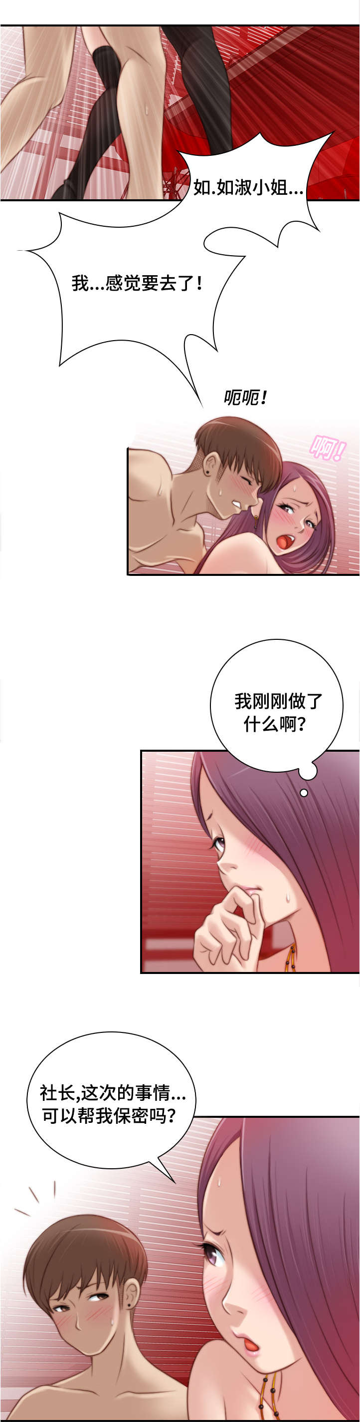 第19话1