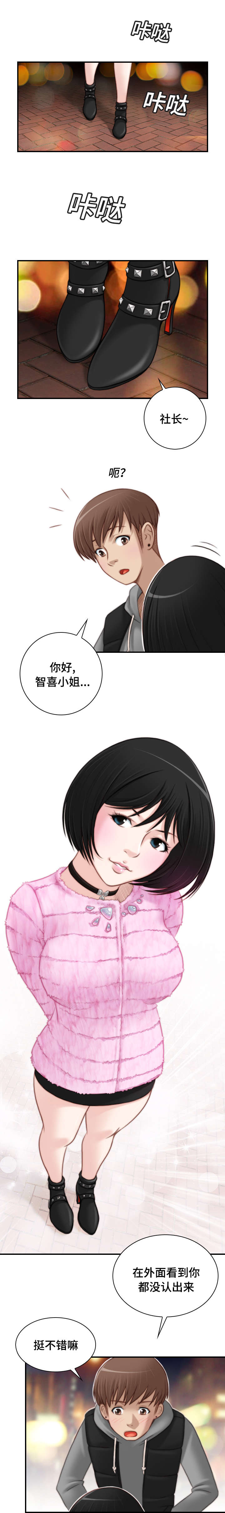 第22话3