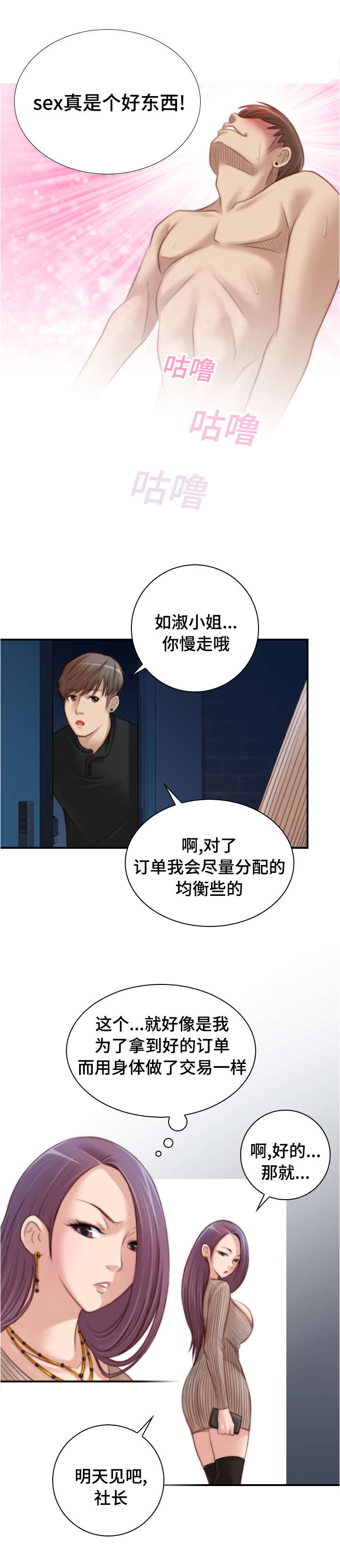 第19话4