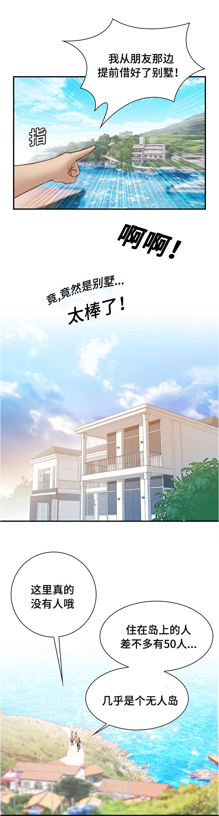 第31话4