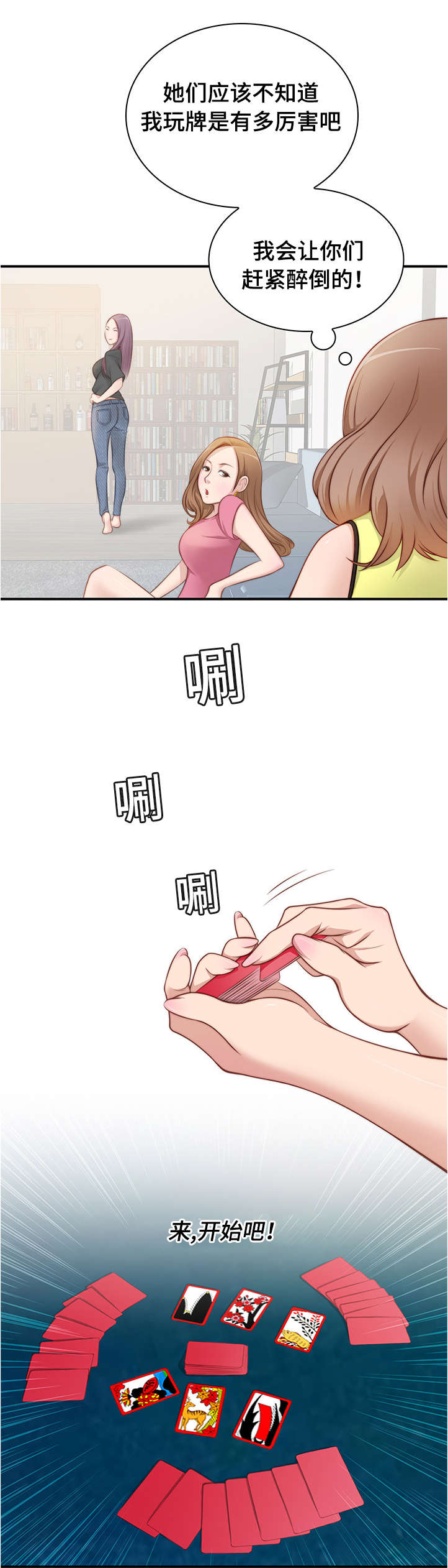 第33话1