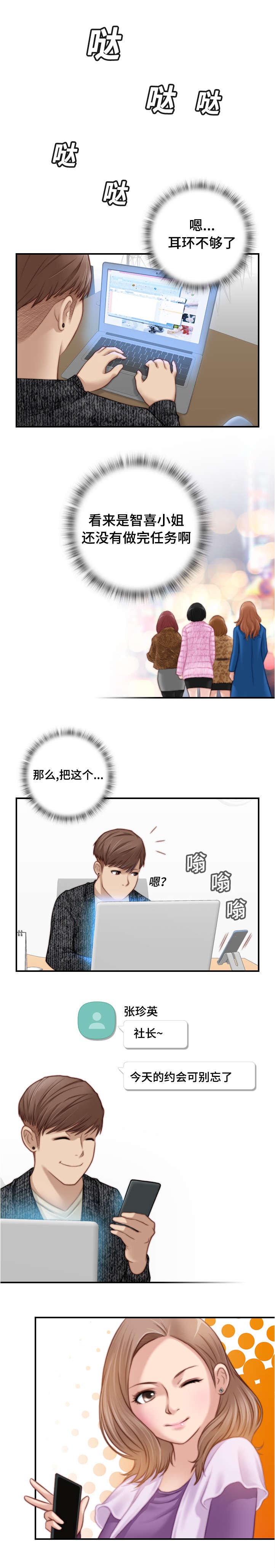 第23话2
