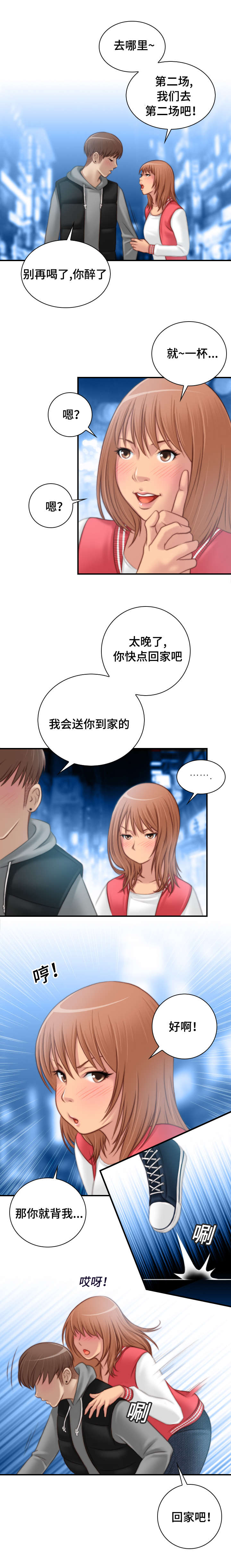 第21话3