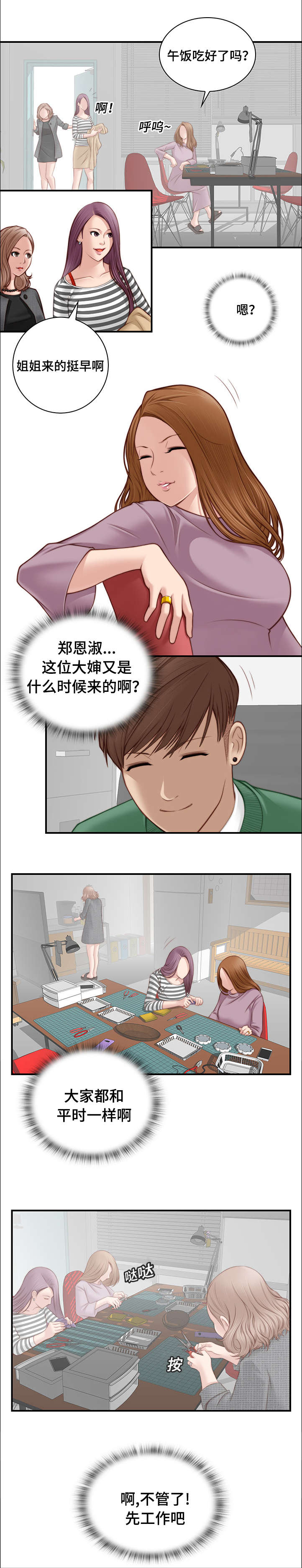 第2话2