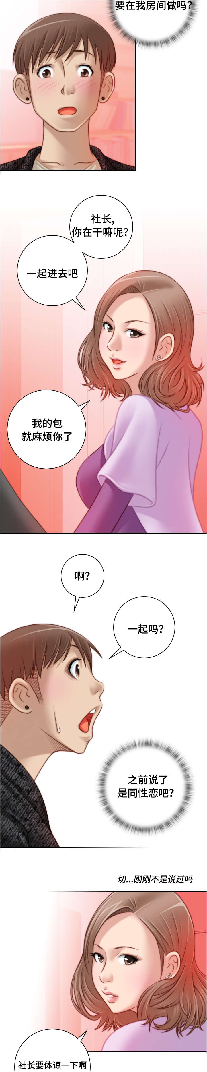 第25话3