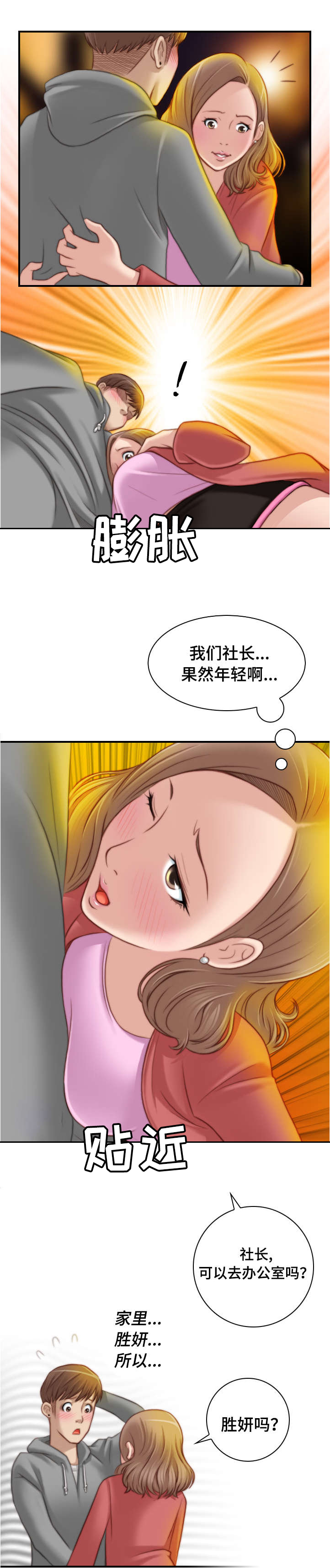 第12话4
