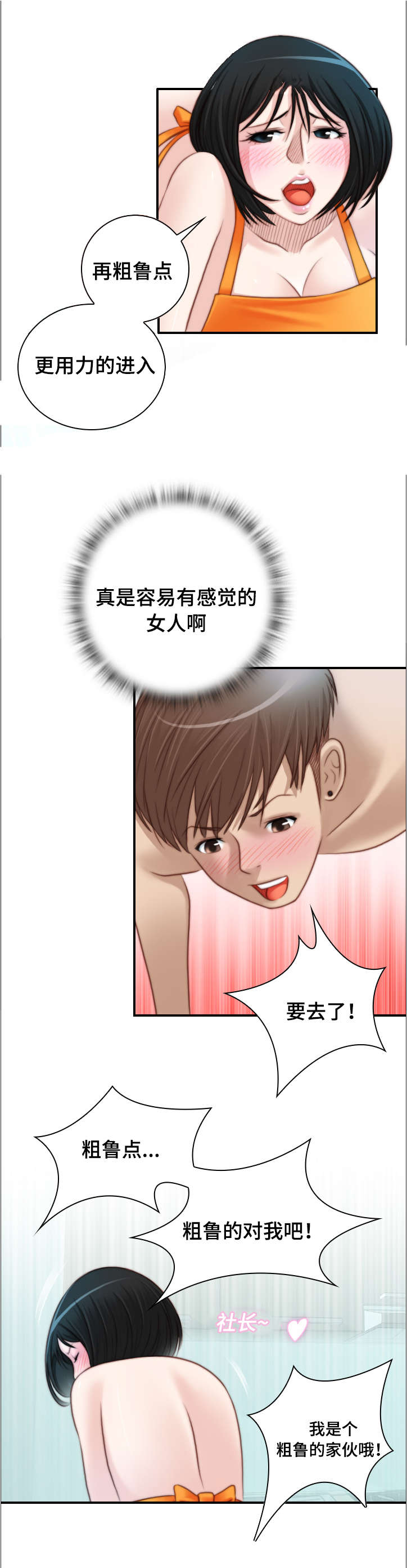 第29话1