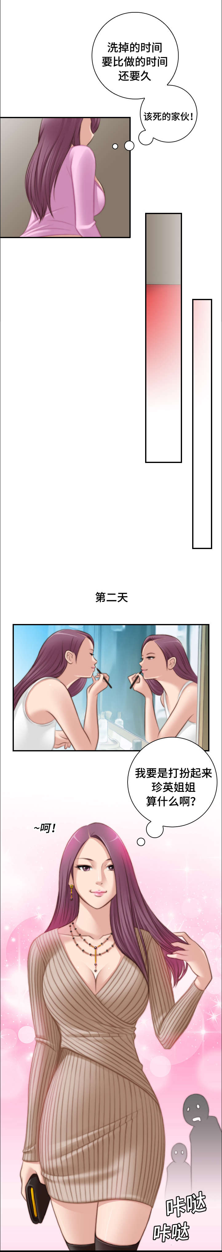 第16话2