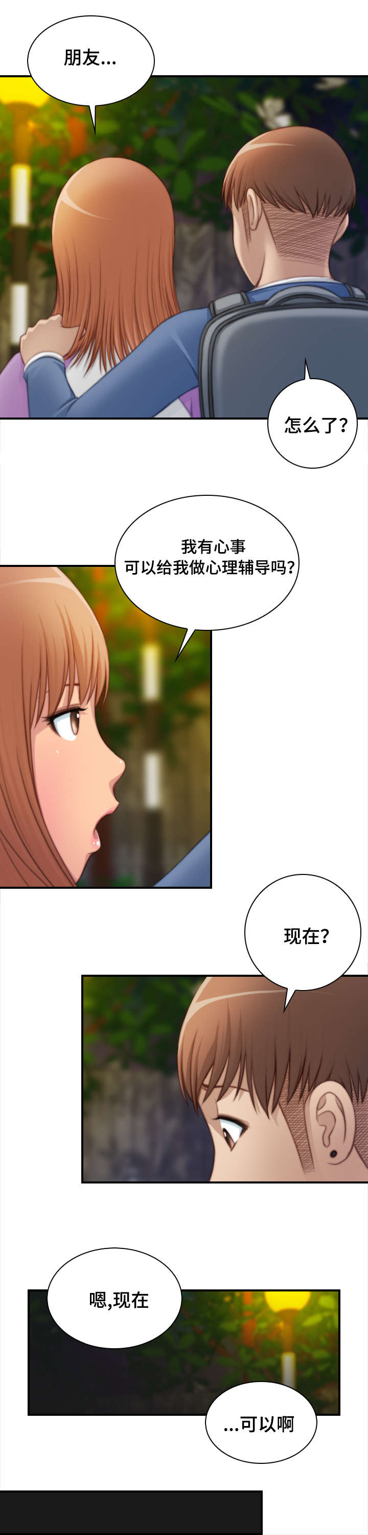 第40话3