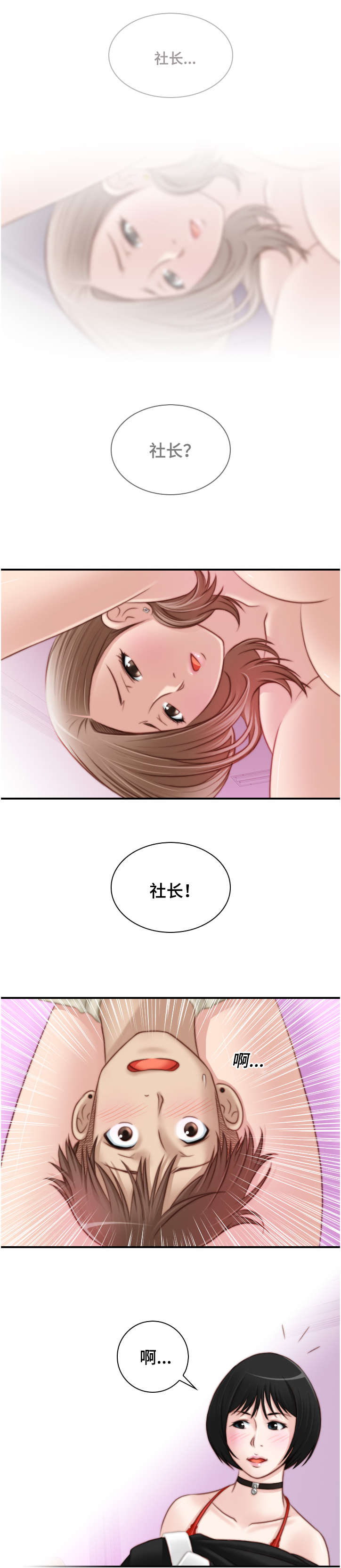 第27话4