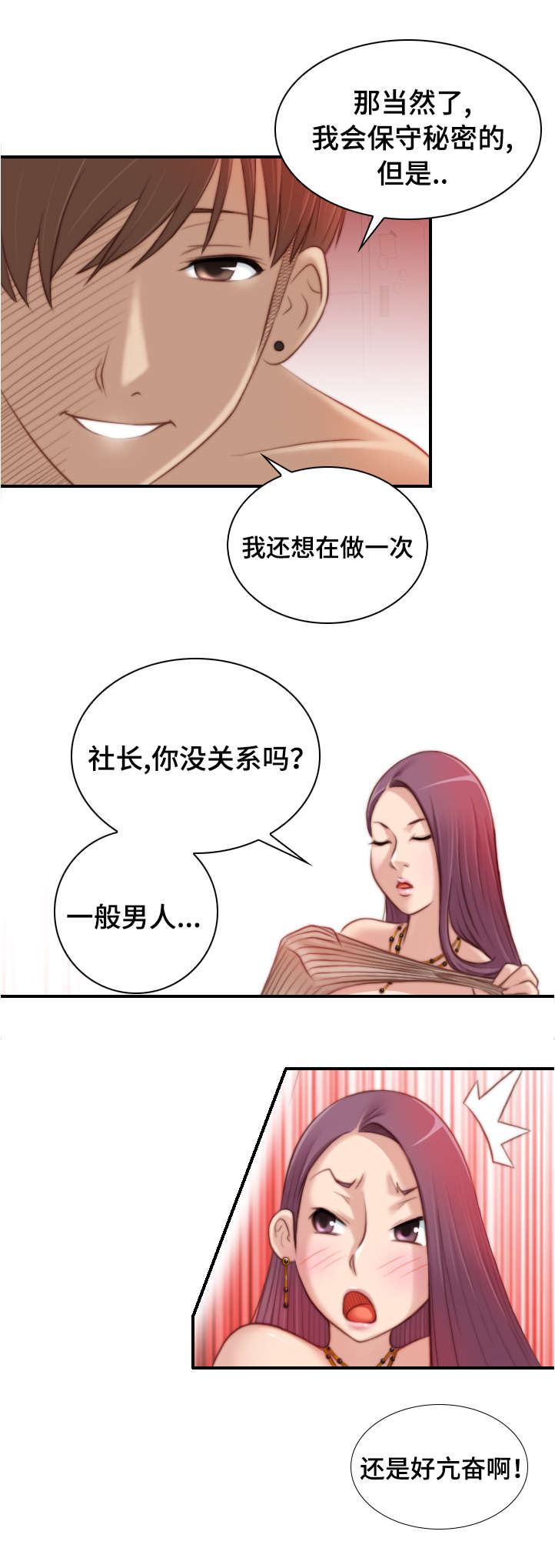 第19话2