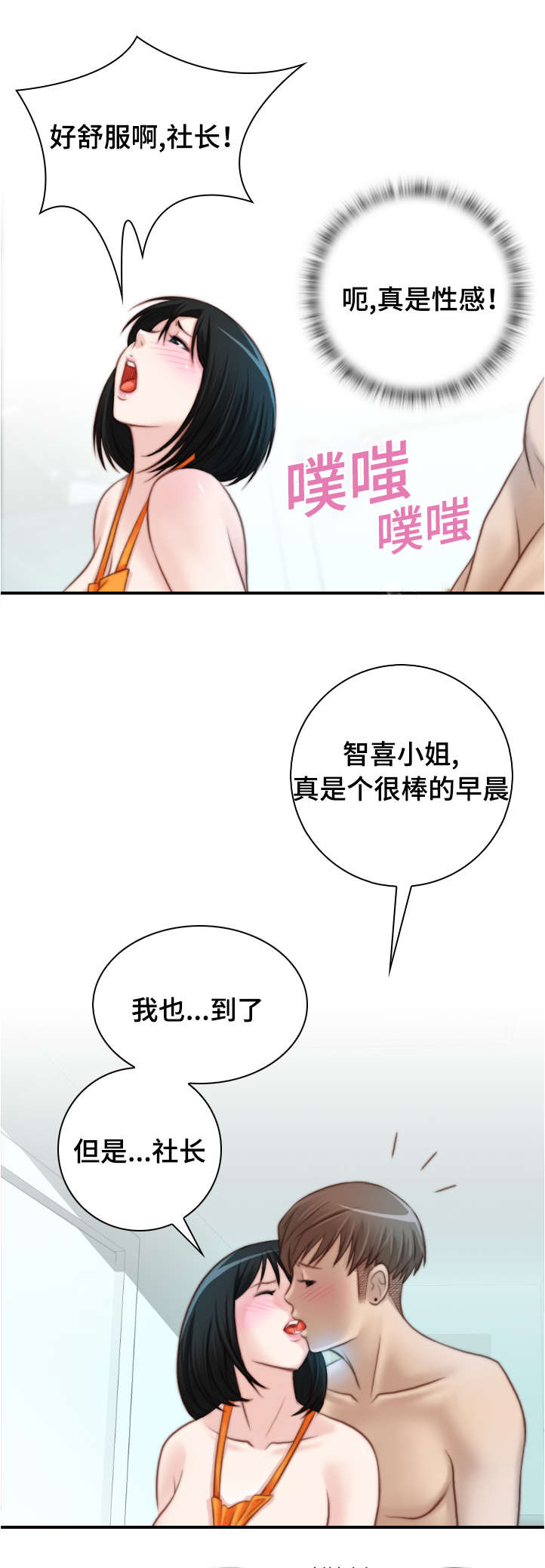 第29话2