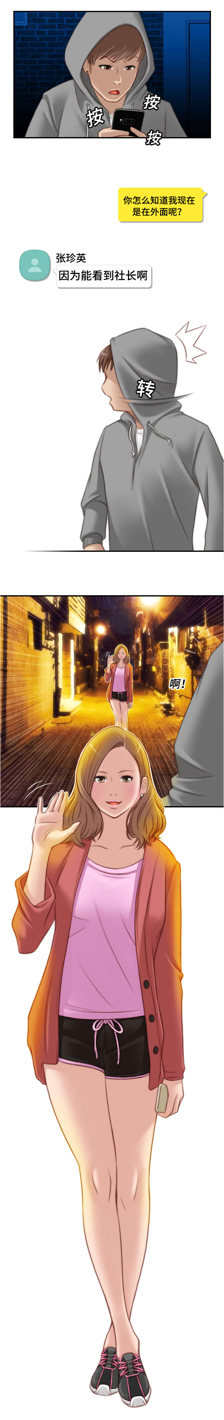 第12话1
