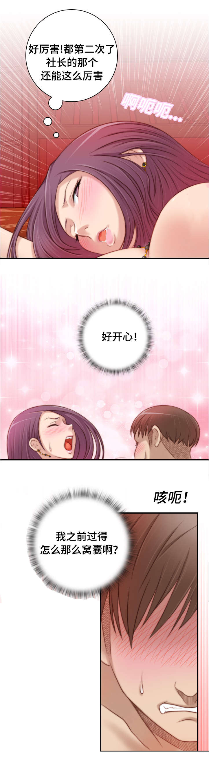 第19话3