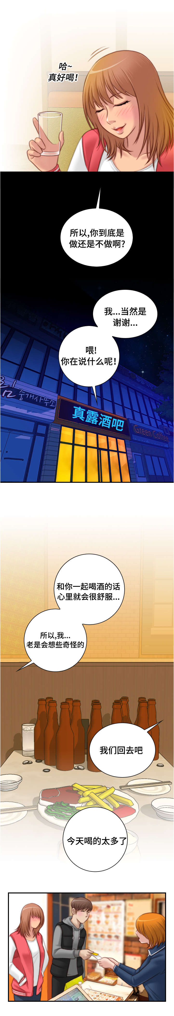 第21话2