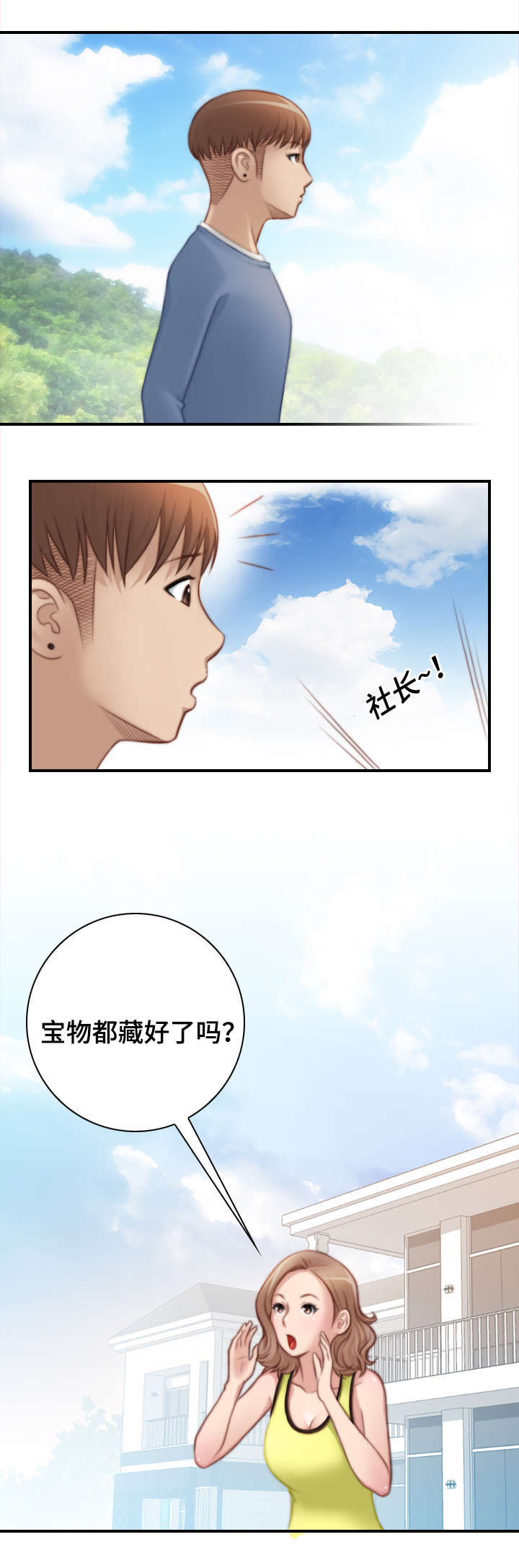 第37话4