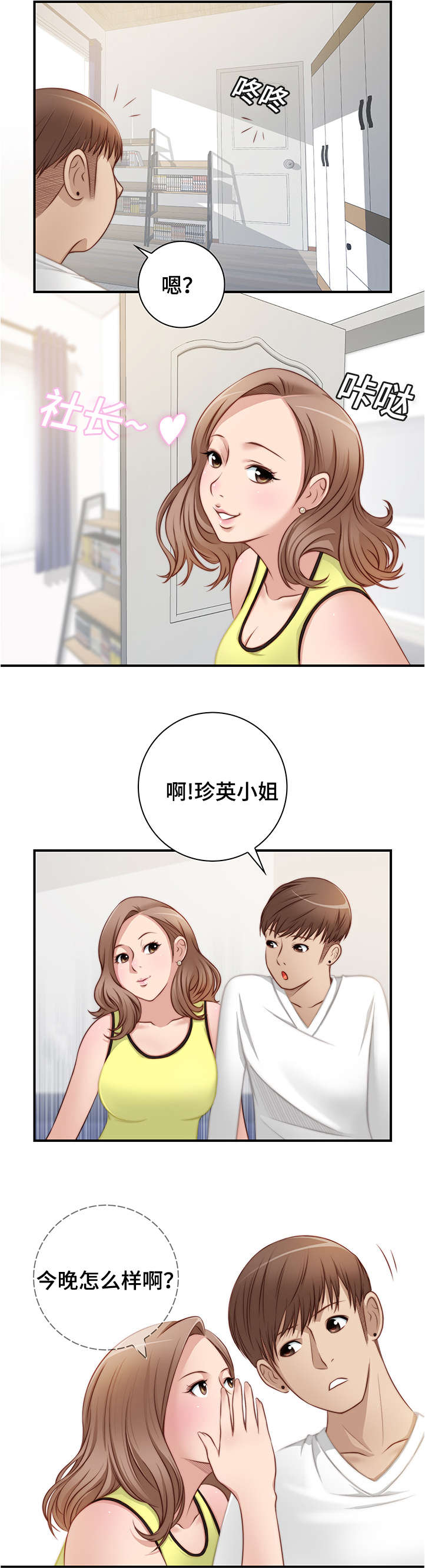 第32话3