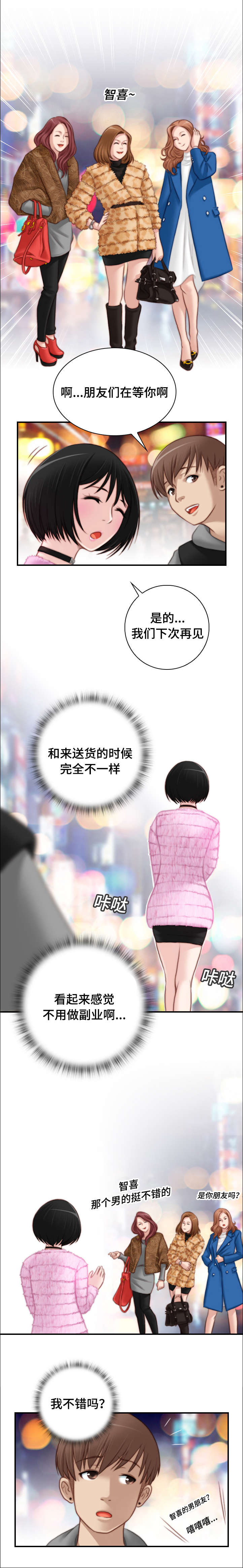 第22话4