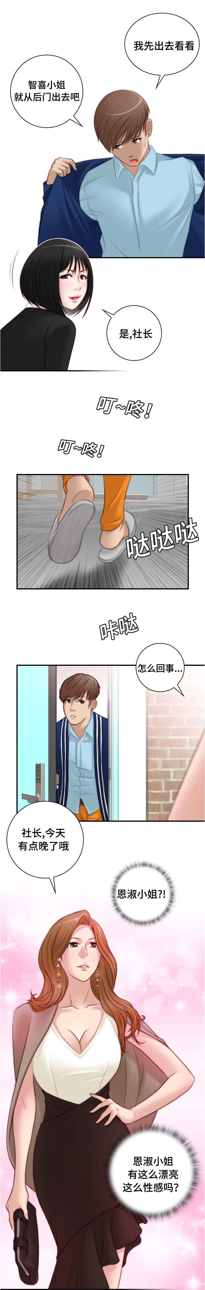 第29话4