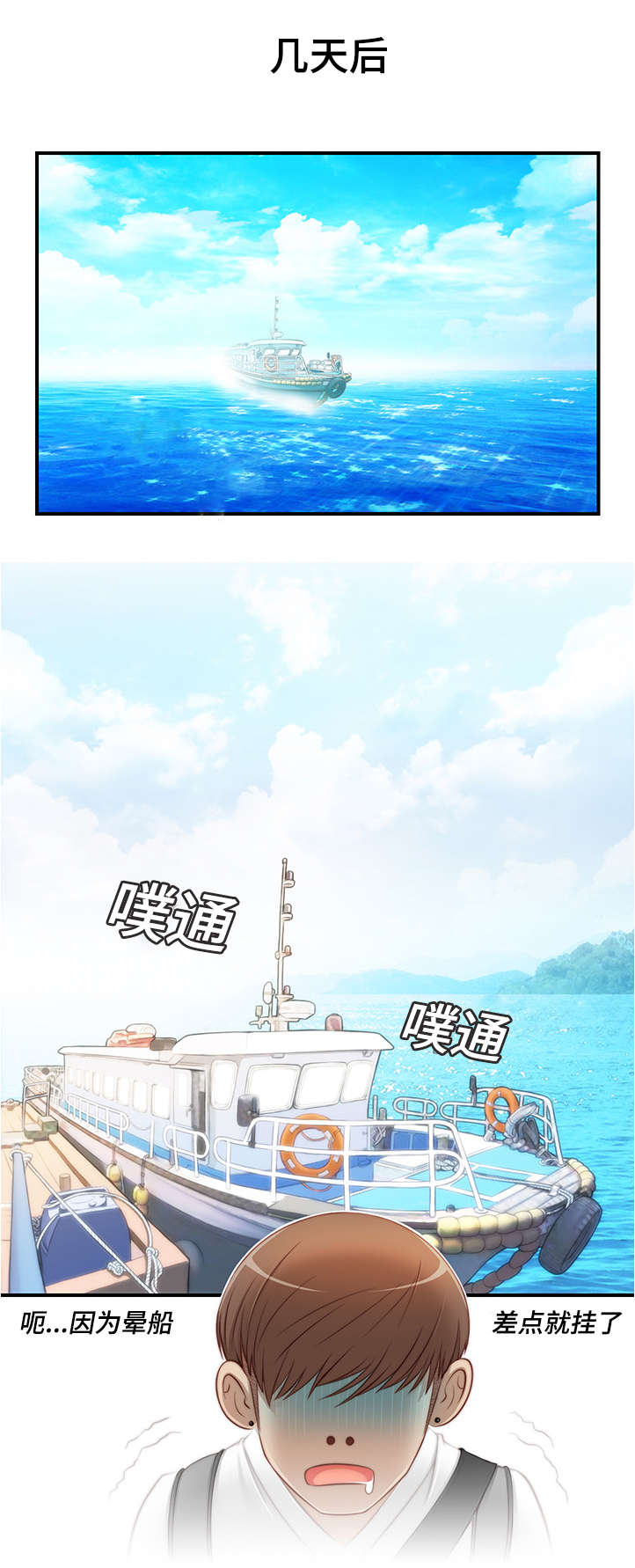 第31话2