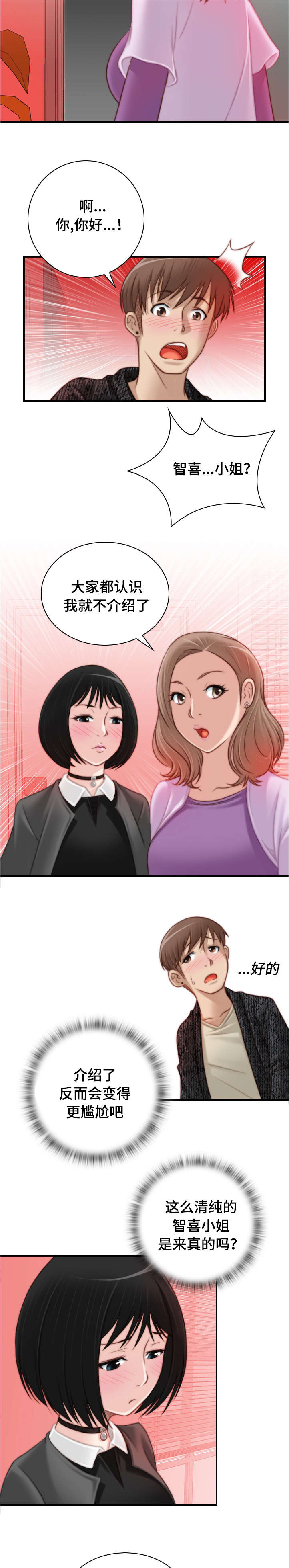 第25话1