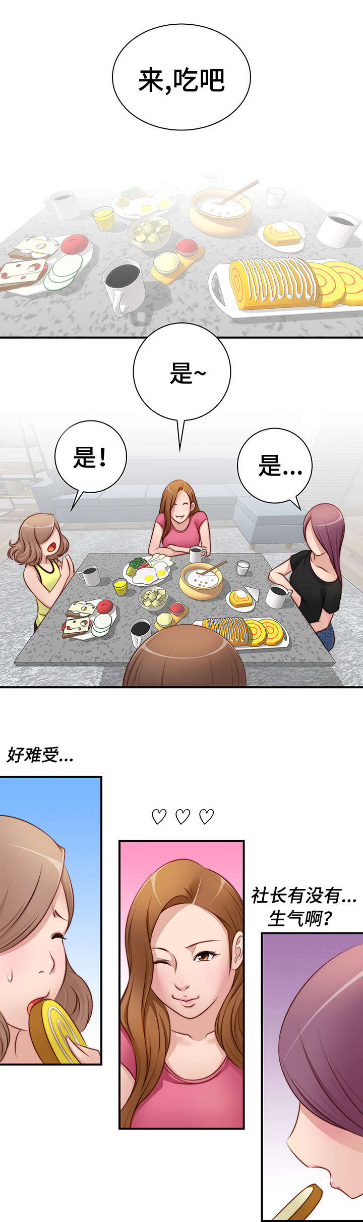 第35话4
