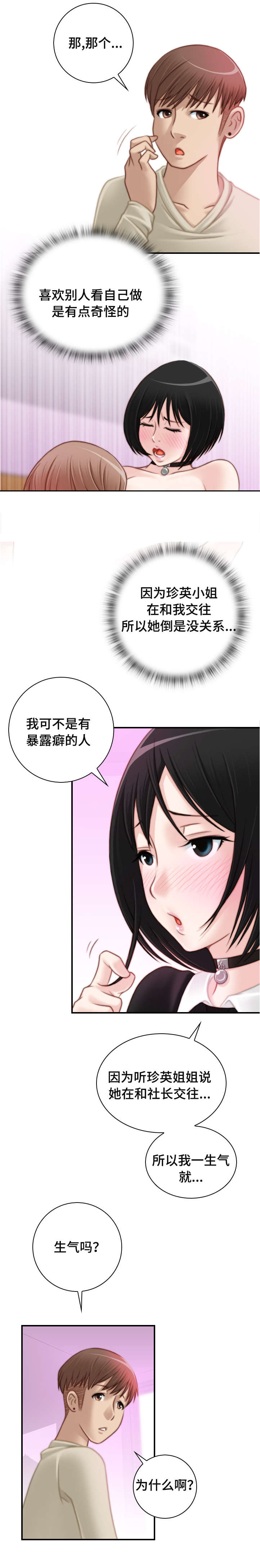 第28话4