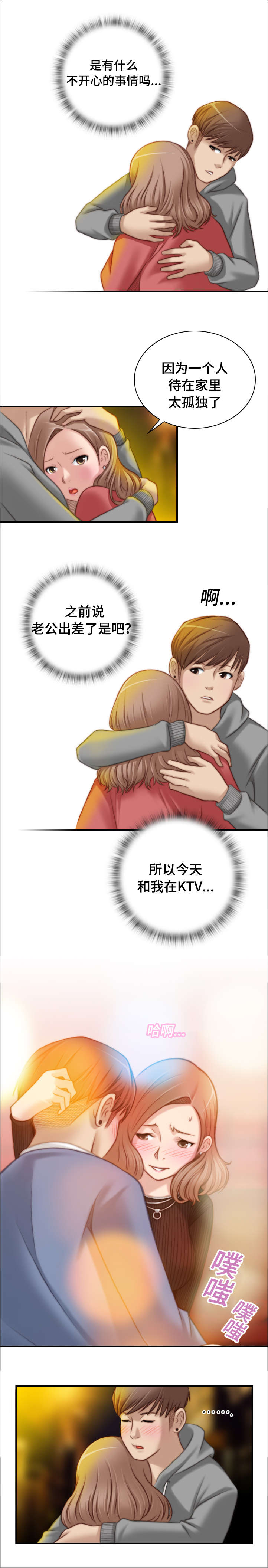 第12话3