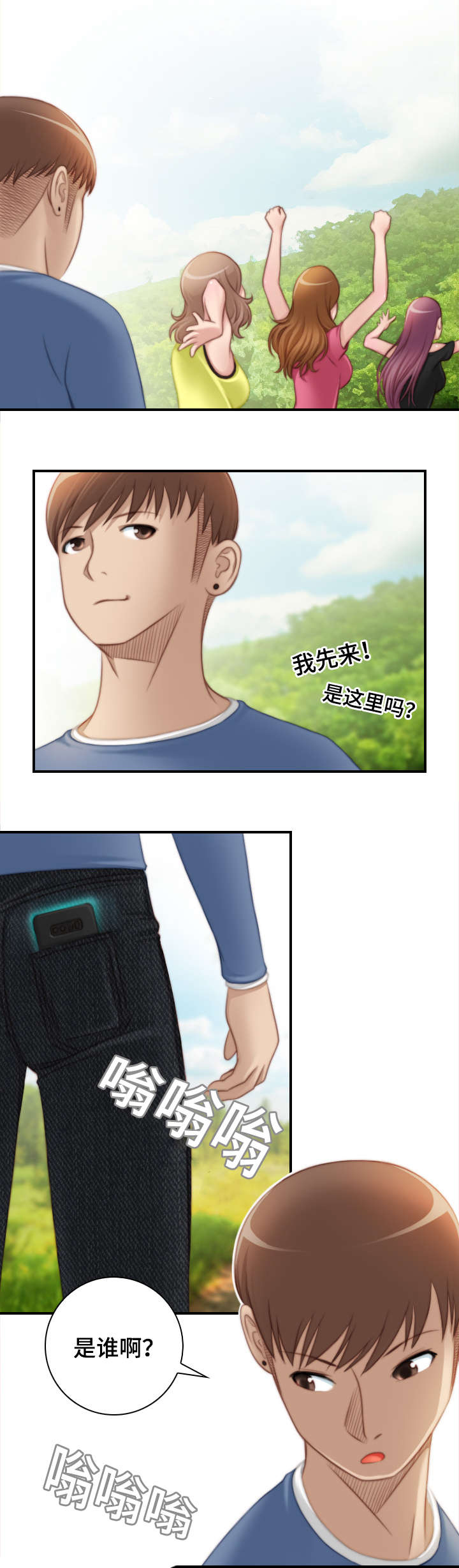 第38话2