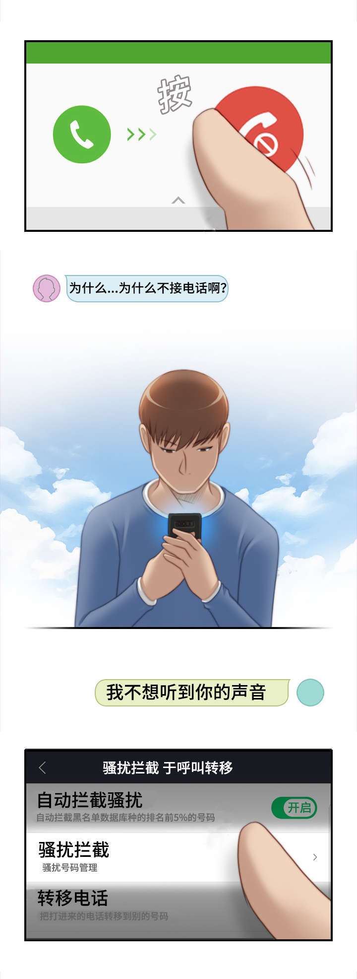 第38话4