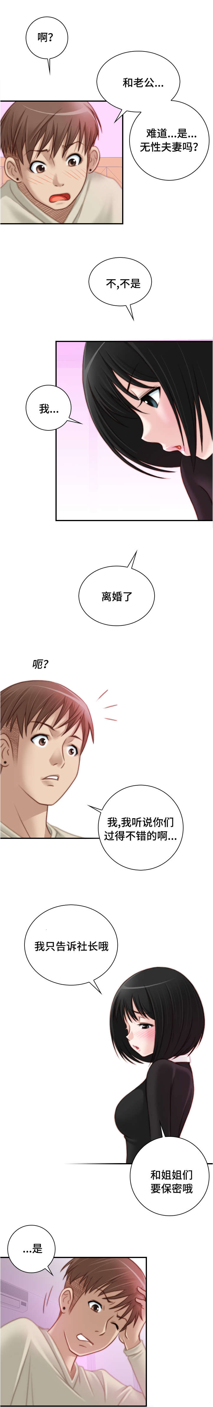 第28话2