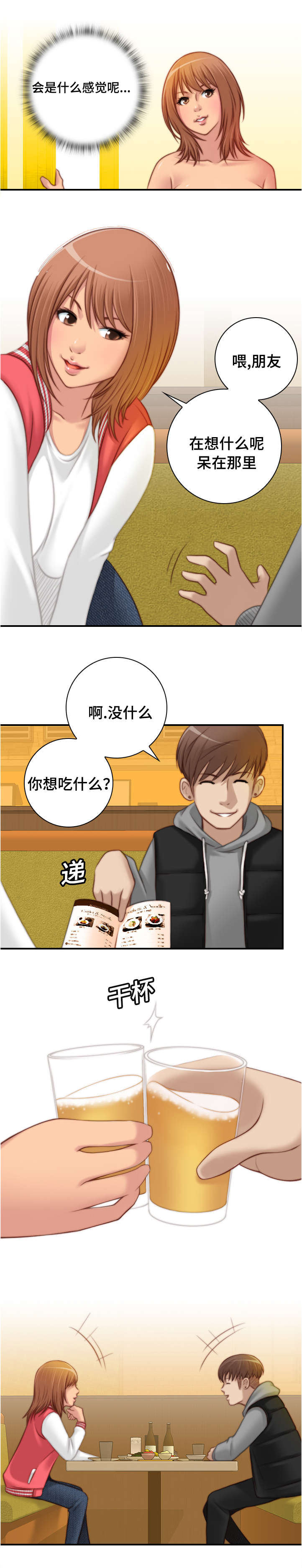 第20话1