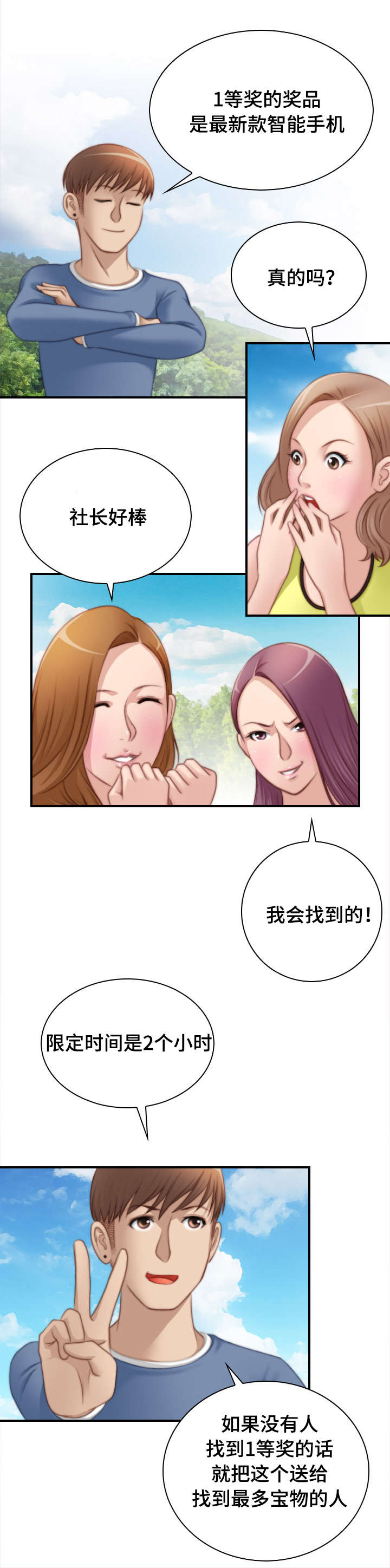 第38话1
