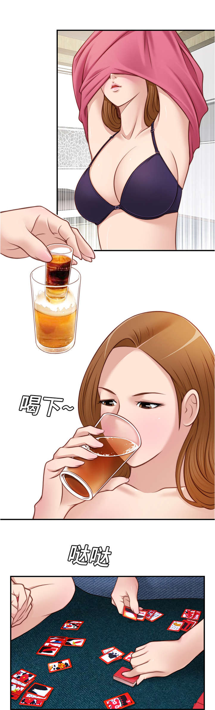 第33话3