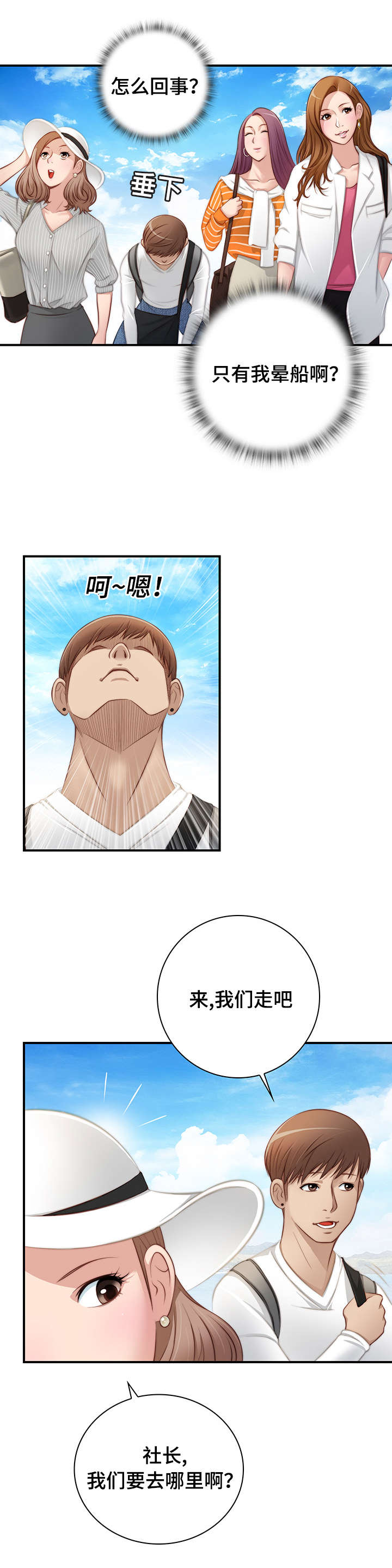第31话3