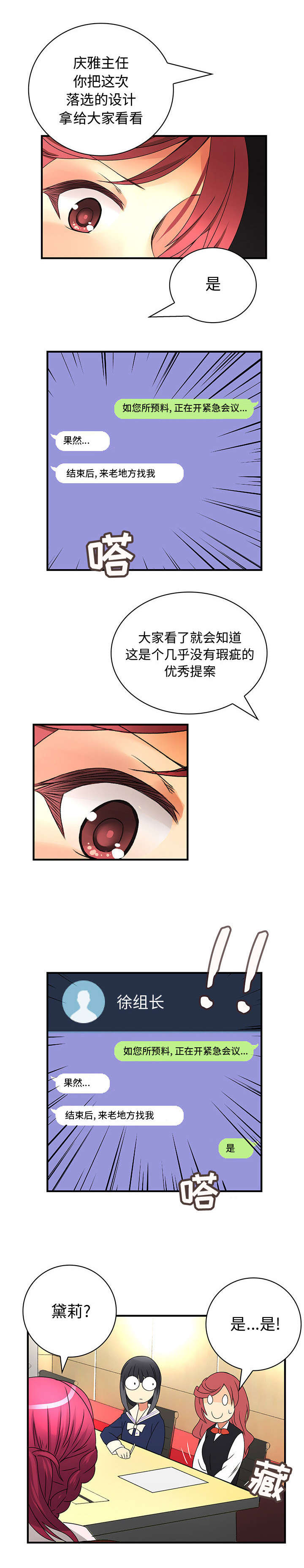 第23话3